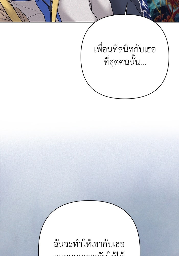 ชมรมจิ้งจอก - หน้า 71