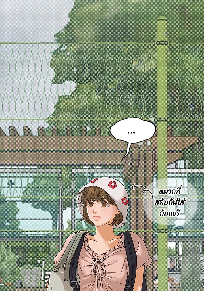 ชมรมจิ้งจอก - หน้า 76