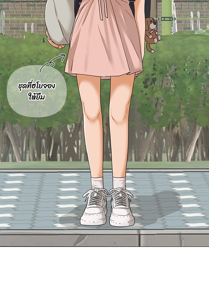 ชมรมจิ้งจอก - หน้า 77