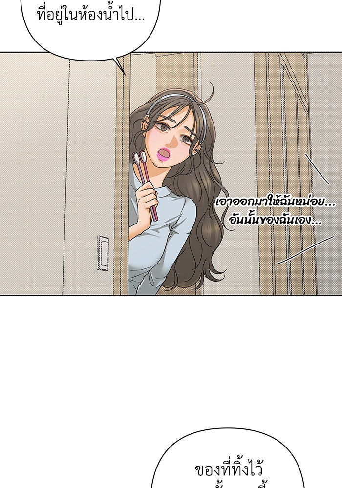 ชมรมจิ้งจอก - หน้า 8