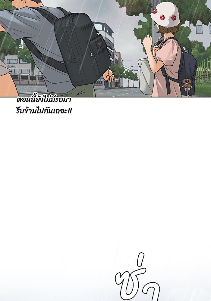 ชมรมจิ้งจอก - หน้า 82