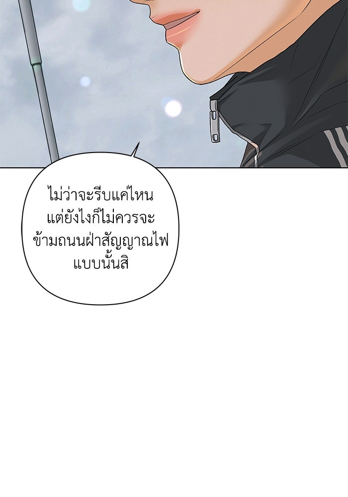 ชมรมจิ้งจอก - หน้า 90