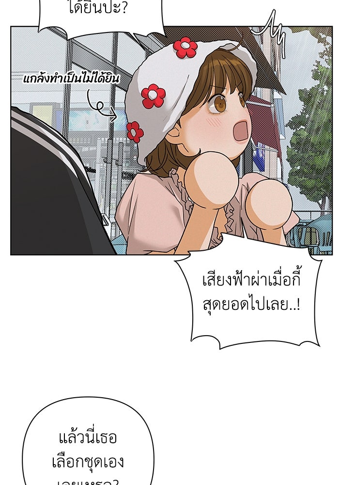 ชมรมจิ้งจอก - หน้า 22