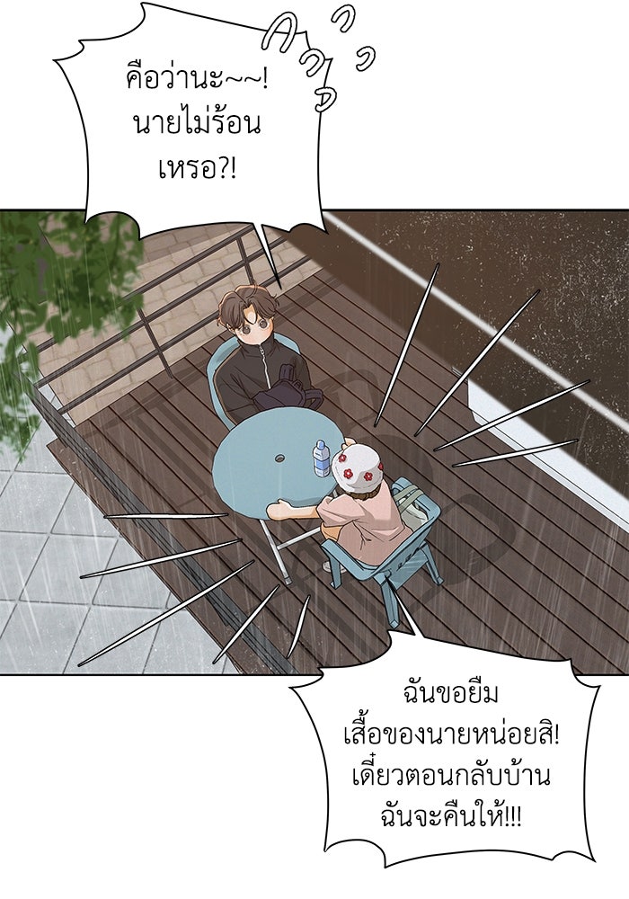 ชมรมจิ้งจอก - หน้า 28