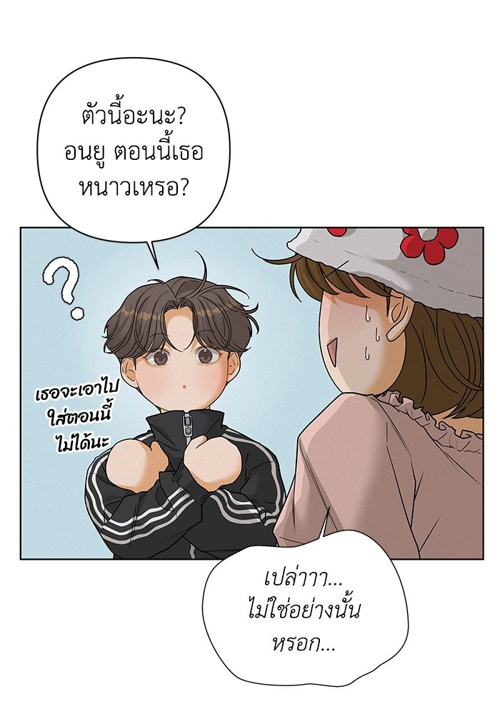 ชมรมจิ้งจอก - หน้า 29