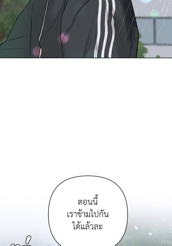 ชมรมจิ้งจอก - หน้า 3
