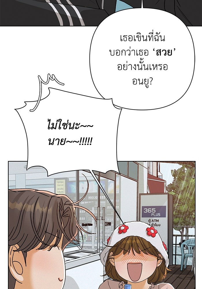 ชมรมจิ้งจอก - หน้า 33