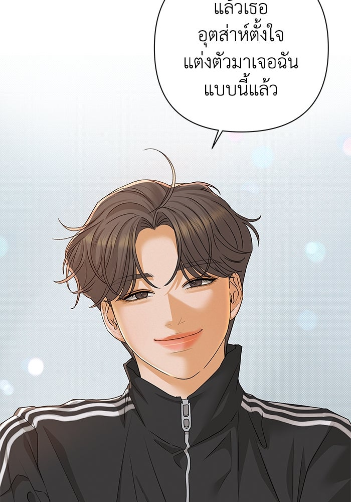 ชมรมจิ้งจอก - หน้า 39