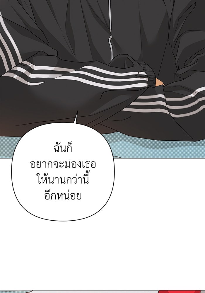 ชมรมจิ้งจอก - หน้า 40