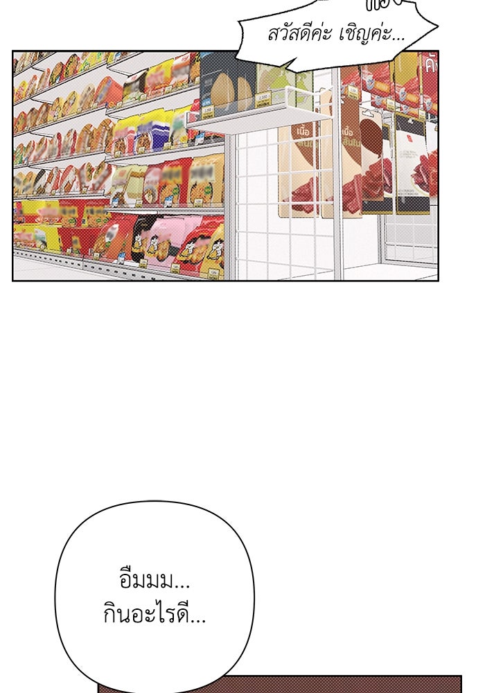 ชมรมจิ้งจอก - หน้า 44