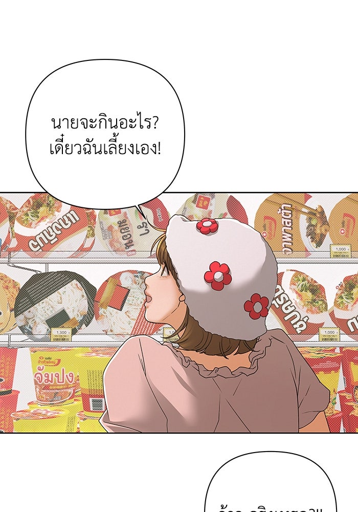 ชมรมจิ้งจอก - หน้า 46