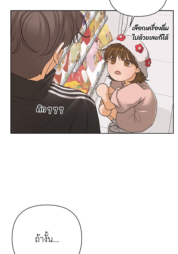 ชมรมจิ้งจอก - หน้า 48