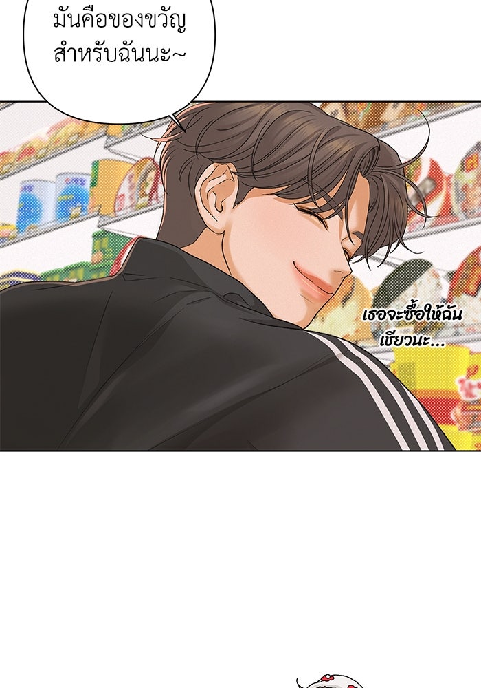 ชมรมจิ้งจอก - หน้า 52