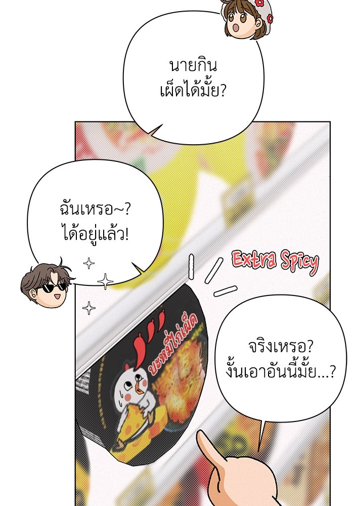 ชมรมจิ้งจอก - หน้า 53