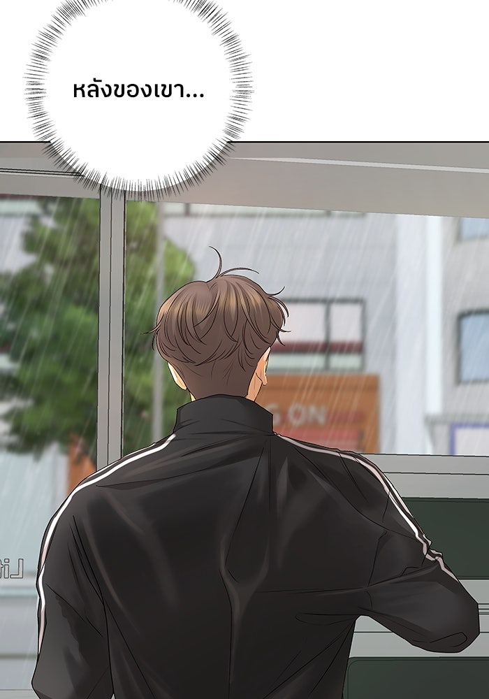 ชมรมจิ้งจอก - หน้า 64
