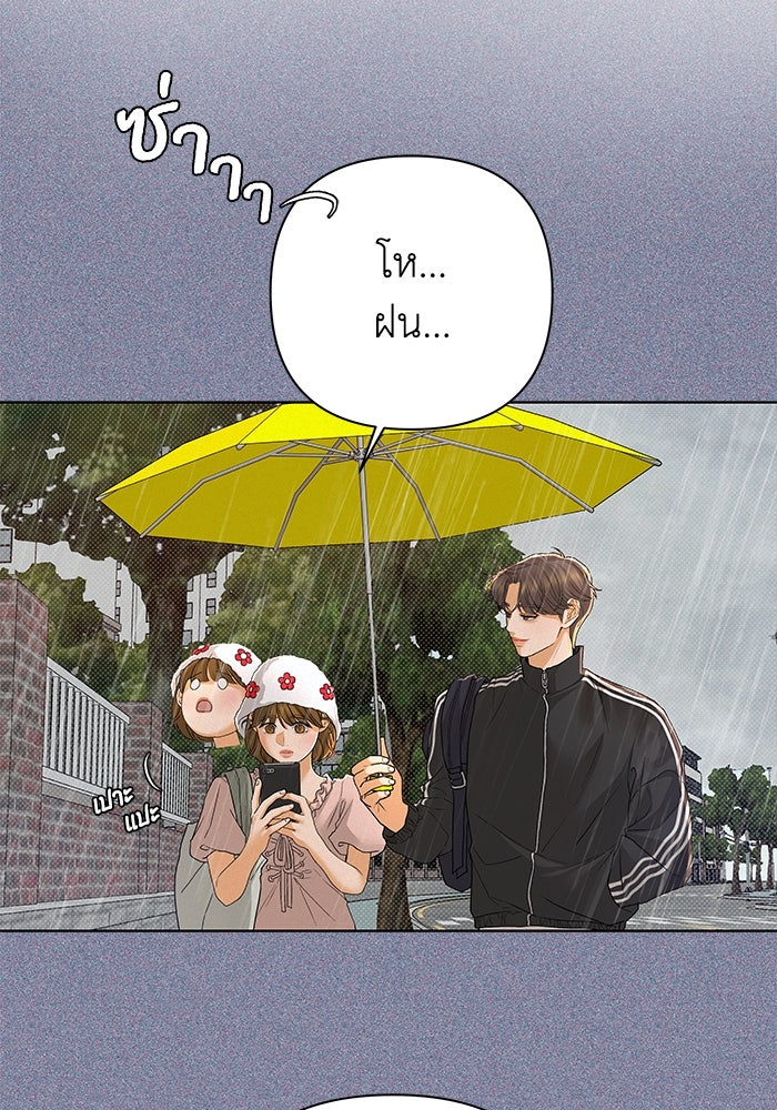 ชมรมจิ้งจอก - หน้า 67