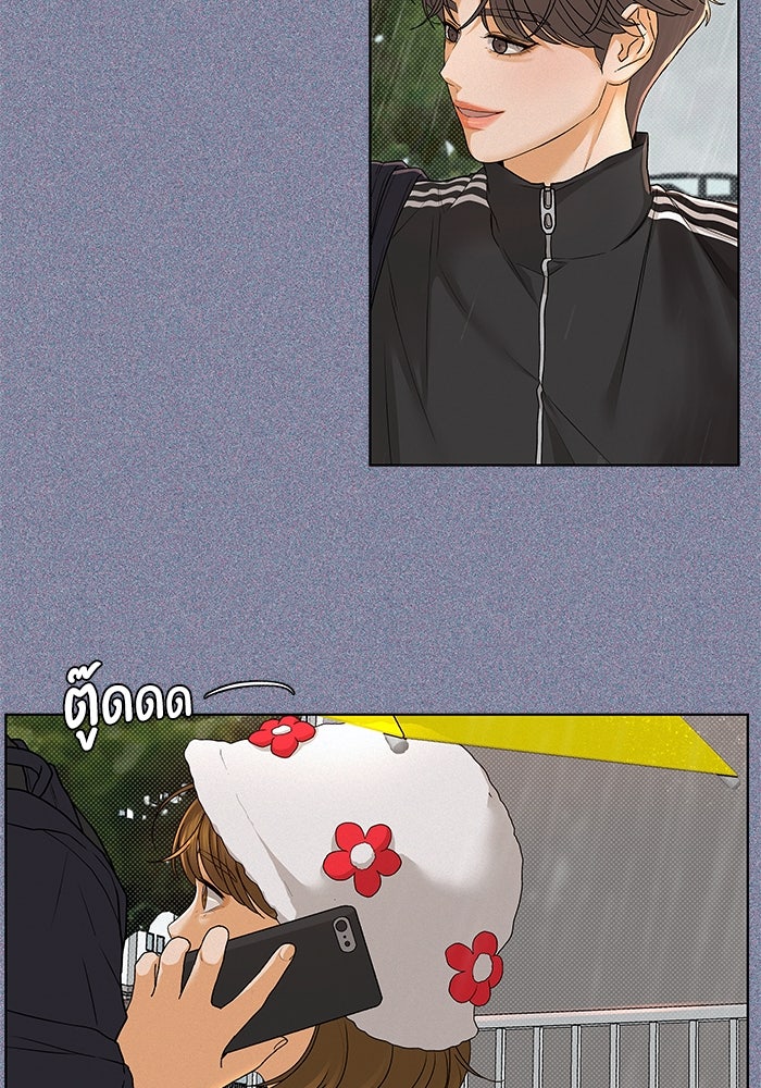 ชมรมจิ้งจอก - หน้า 69