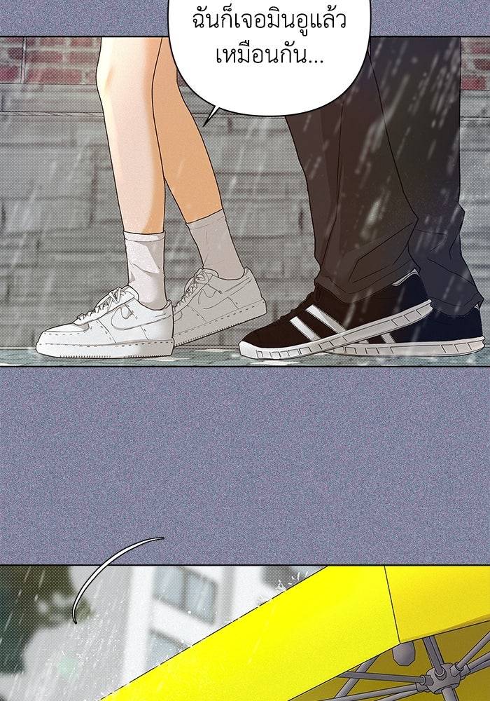 ชมรมจิ้งจอก - หน้า 72
