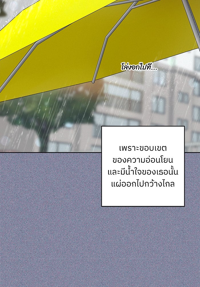 ชมรมจิ้งจอก - หน้า 73