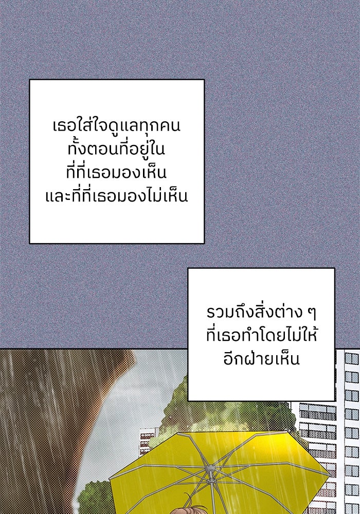 ชมรมจิ้งจอก - หน้า 74