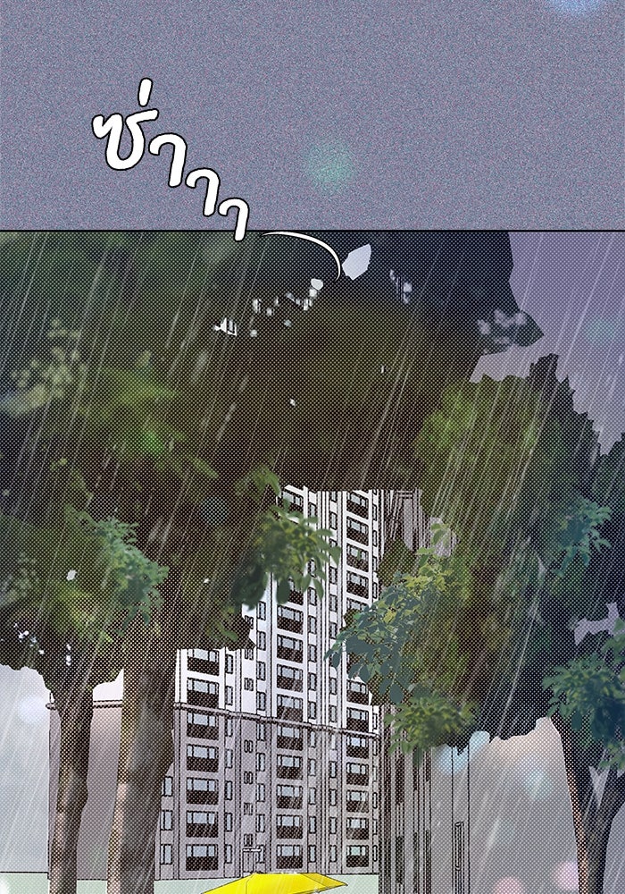 ชมรมจิ้งจอก - หน้า 76
