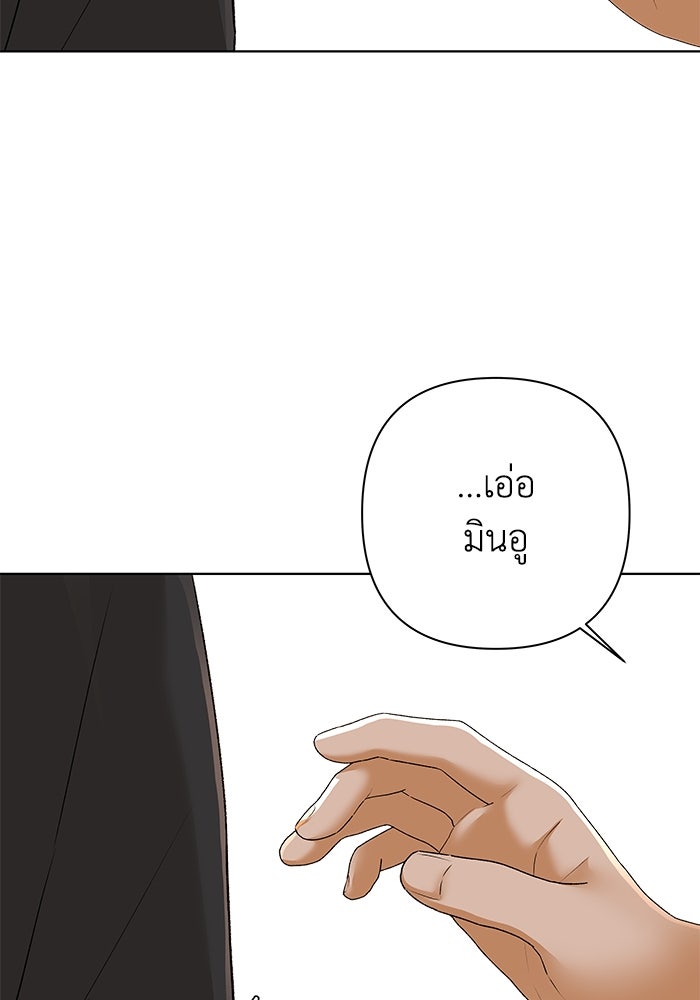 ชมรมจิ้งจอก - หน้า 79