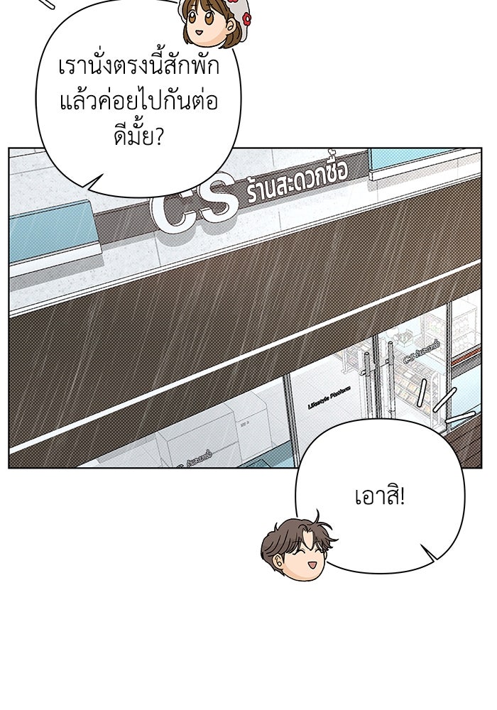 ชมรมจิ้งจอก - หน้า 8