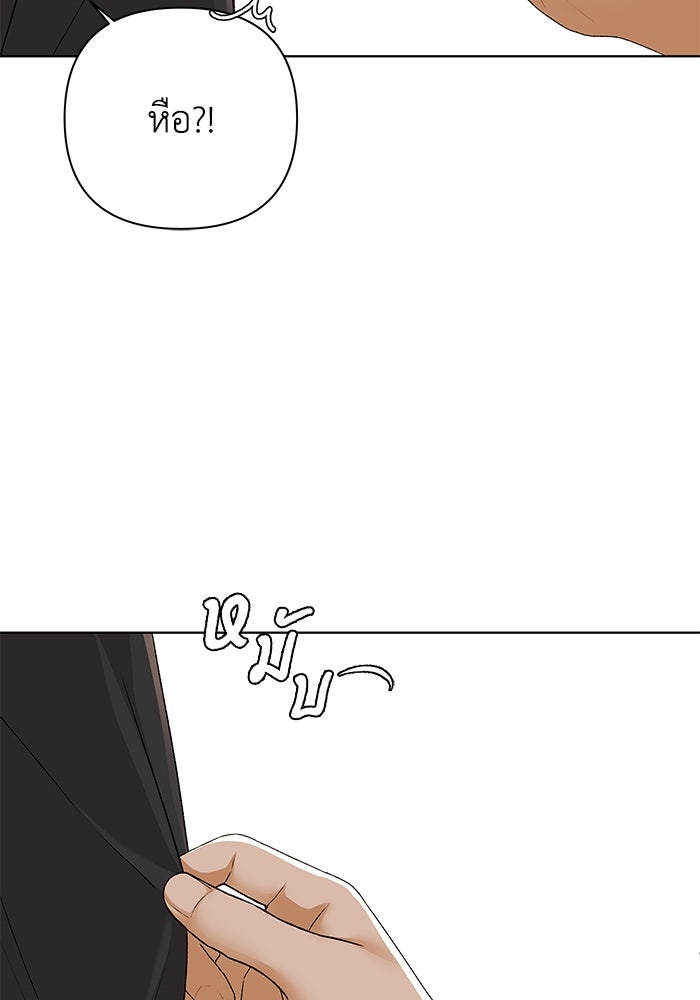 ชมรมจิ้งจอก - หน้า 80