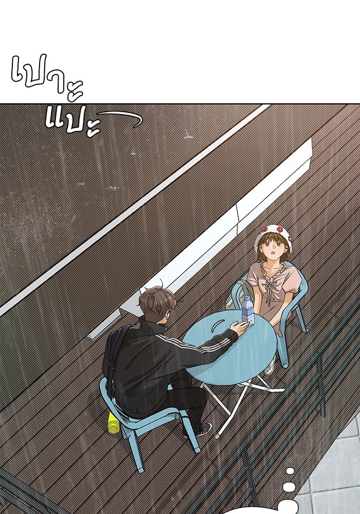 ชมรมจิ้งจอก - หน้า 9