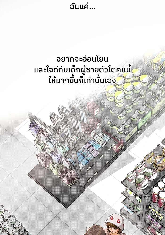 ชมรมจิ้งจอก - หน้า 90