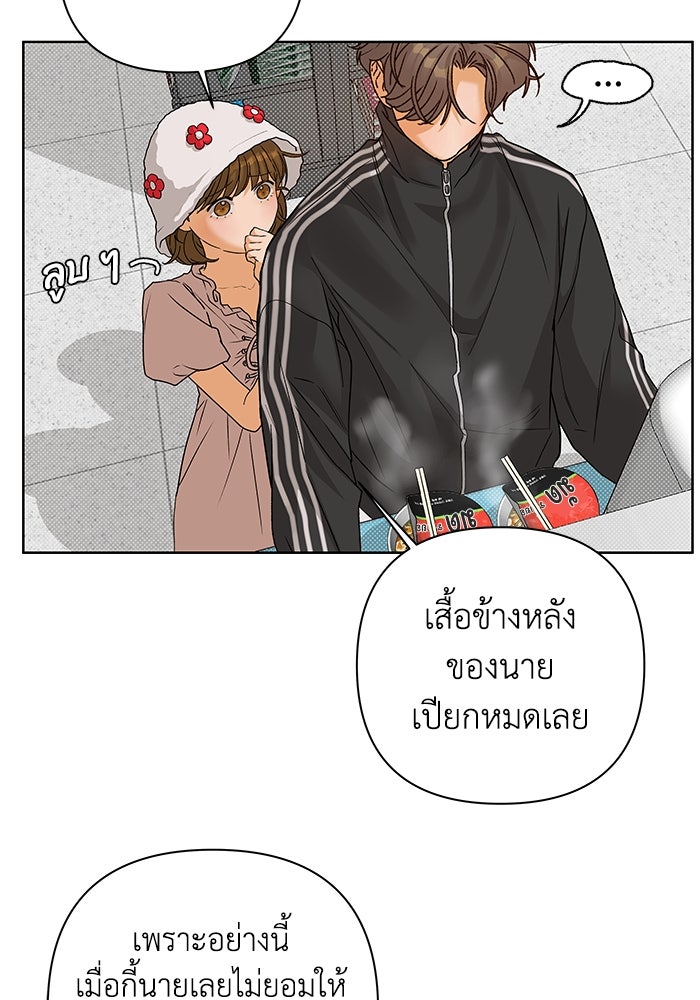 ชมรมจิ้งจอก - หน้า 92