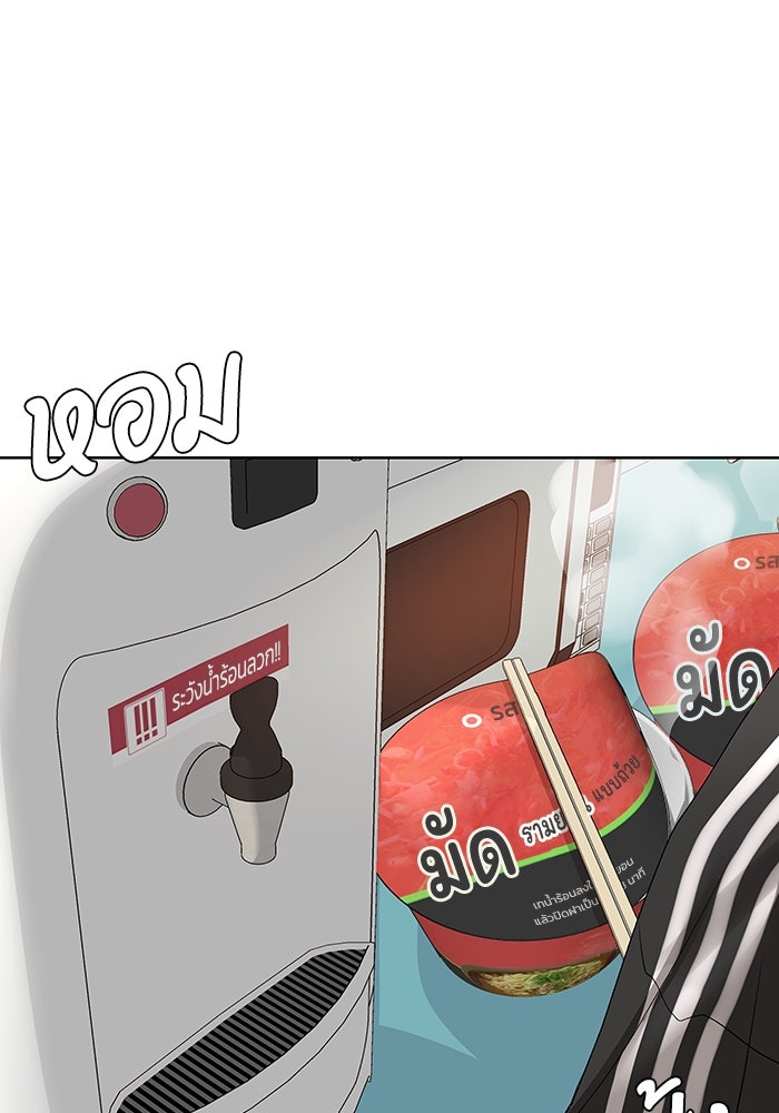 ชมรมจิ้งจอก - หน้า 95