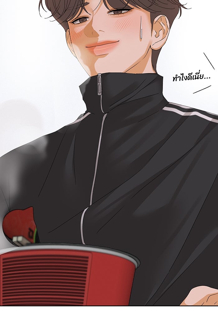 ชมรมจิ้งจอก - หน้า 97