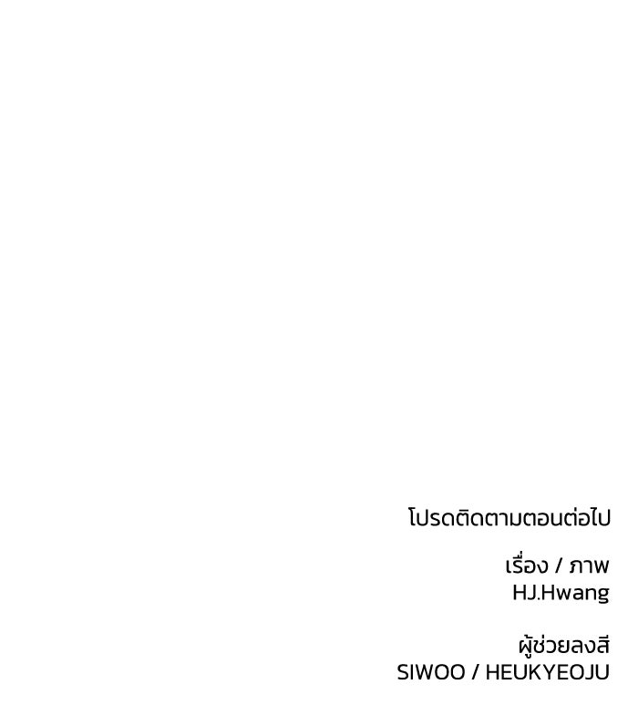 ชมรมจิ้งจอก - หน้า 98