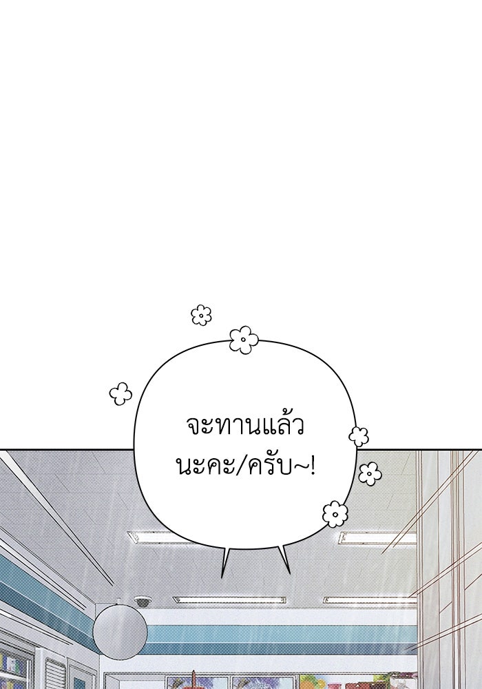 ชมรมจิ้งจอก - หน้า 2