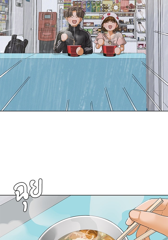 ชมรมจิ้งจอก - หน้า 3