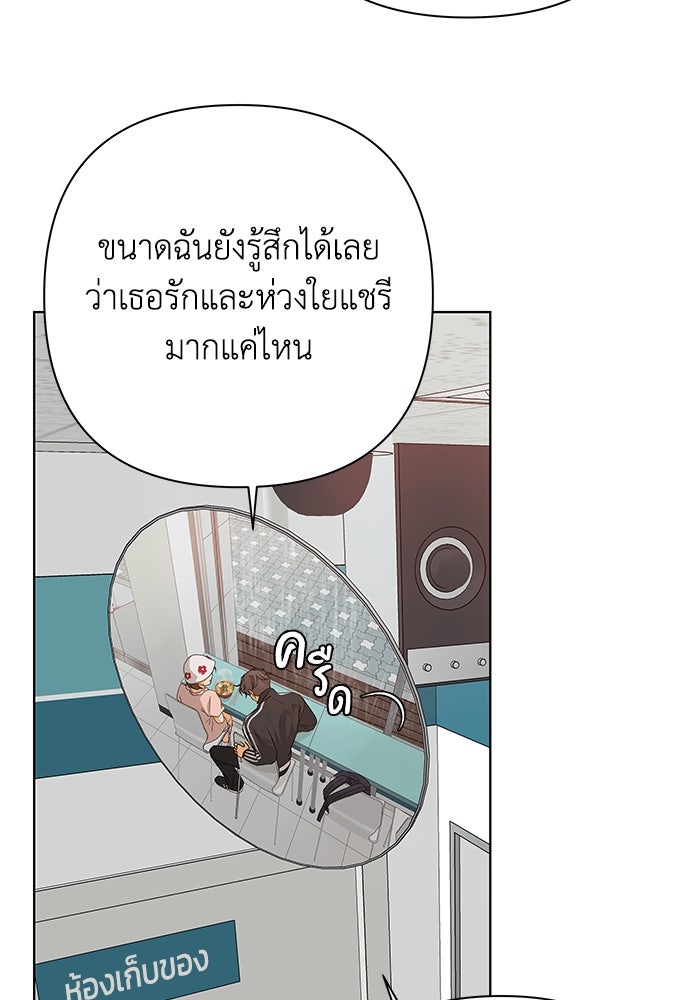ชมรมจิ้งจอก - หน้า 39
