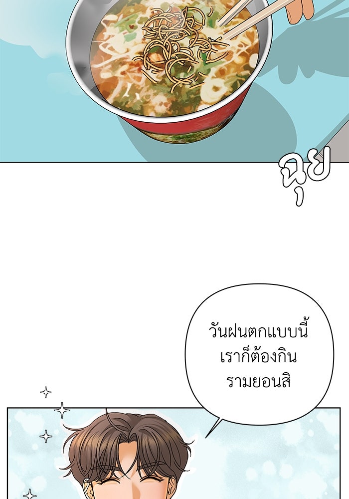 ชมรมจิ้งจอก - หน้า 4