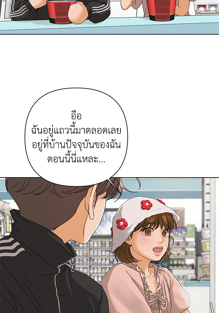 ชมรมจิ้งจอก - หน้า 7
