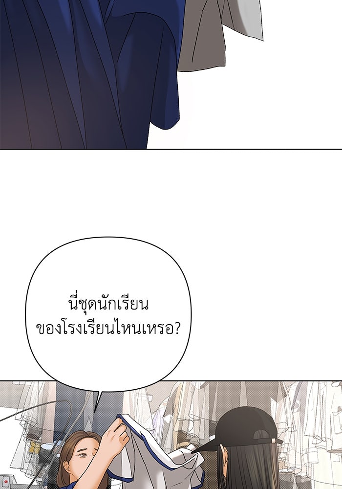 ชมรมจิ้งจอก - หน้า 3