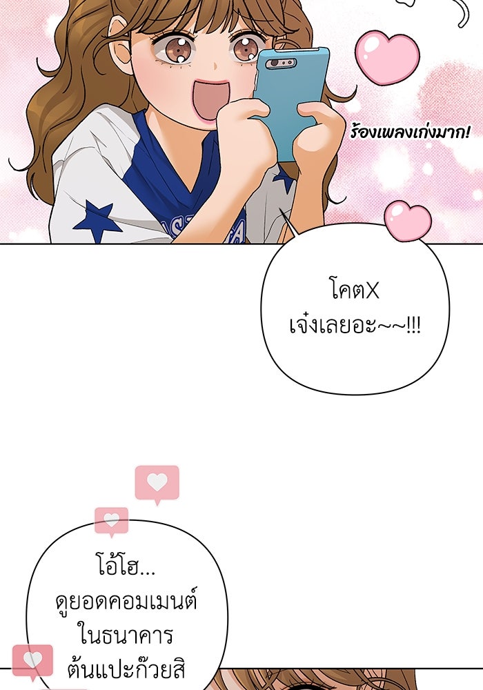 ชมรมจิ้งจอก - หน้า 32