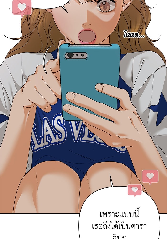 ชมรมจิ้งจอก - หน้า 33
