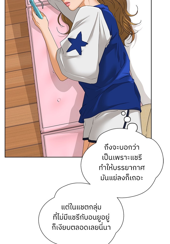 ชมรมจิ้งจอก - หน้า 39