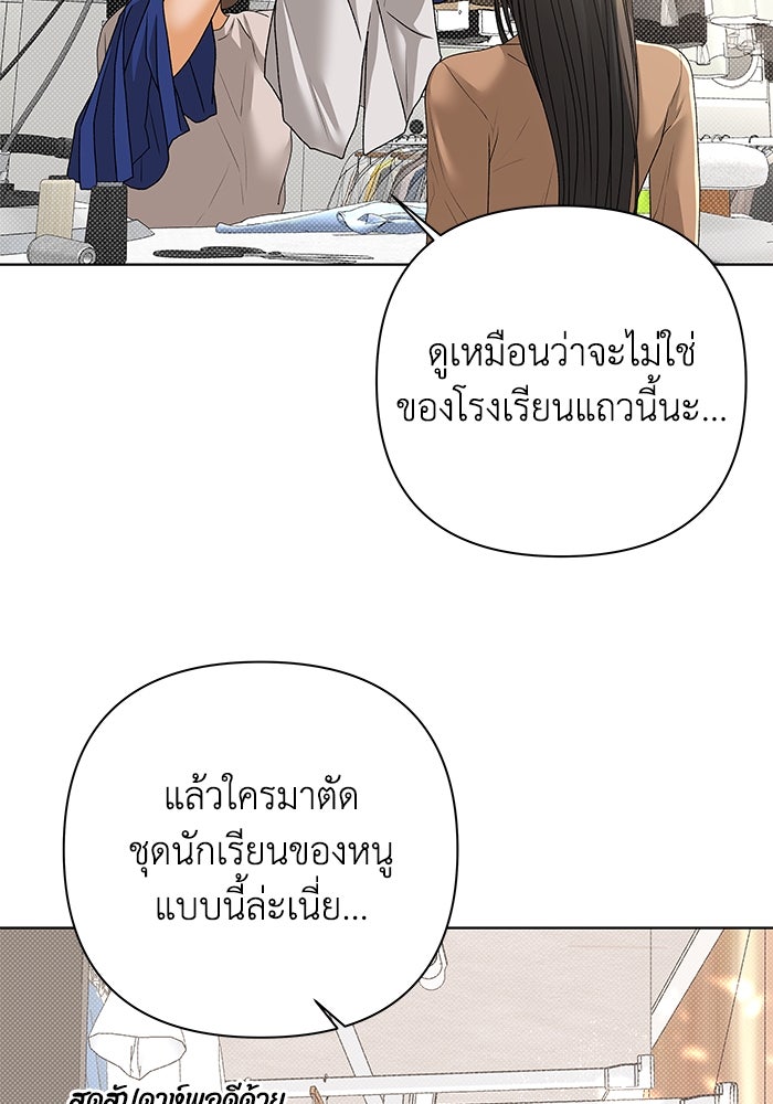 ชมรมจิ้งจอก - หน้า 4
