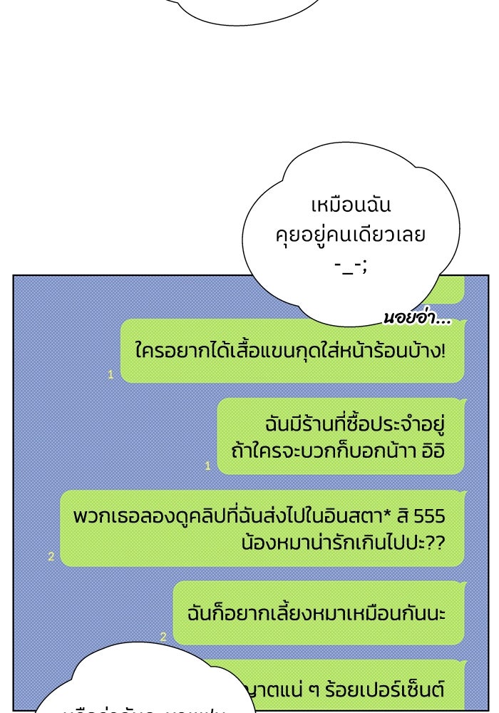 ชมรมจิ้งจอก - หน้า 40