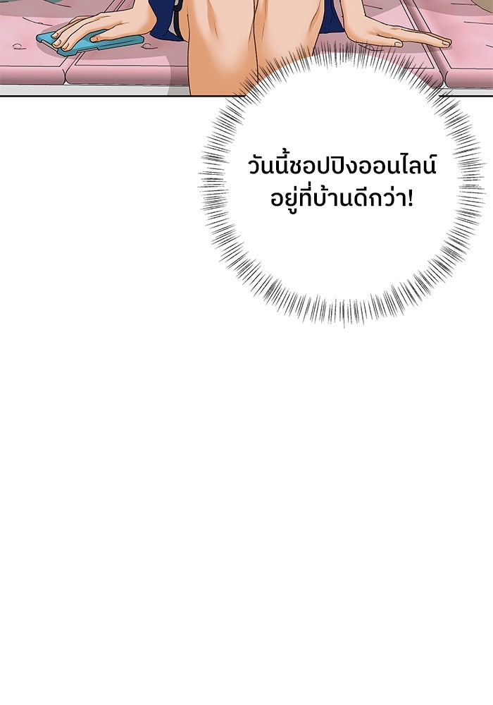 ชมรมจิ้งจอก - หน้า 45