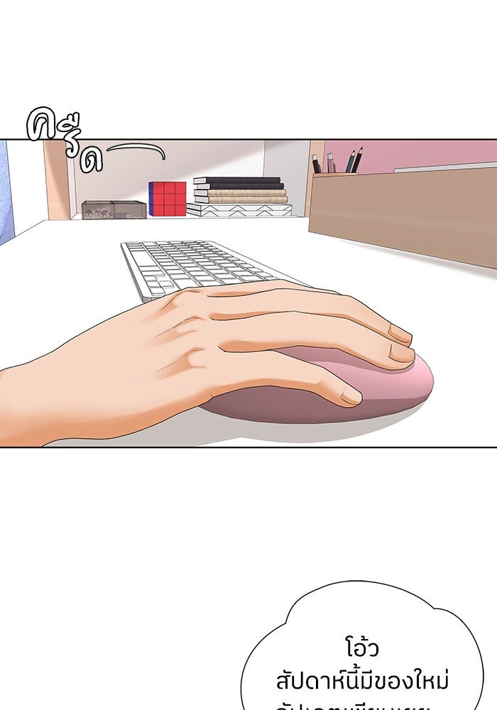 ชมรมจิ้งจอก - หน้า 46