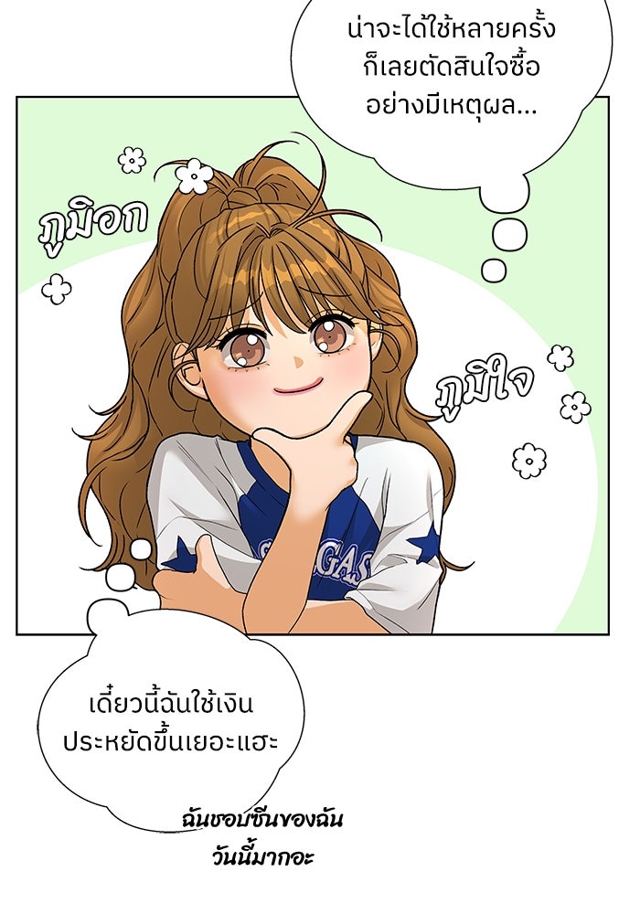 ชมรมจิ้งจอก - หน้า 52