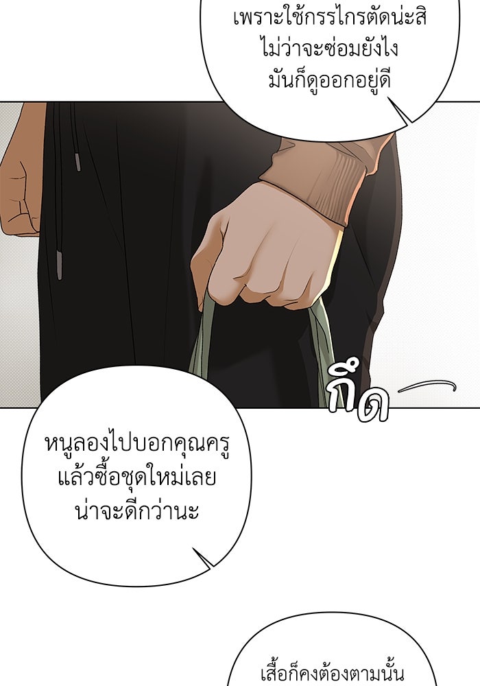 ชมรมจิ้งจอก - หน้า 6