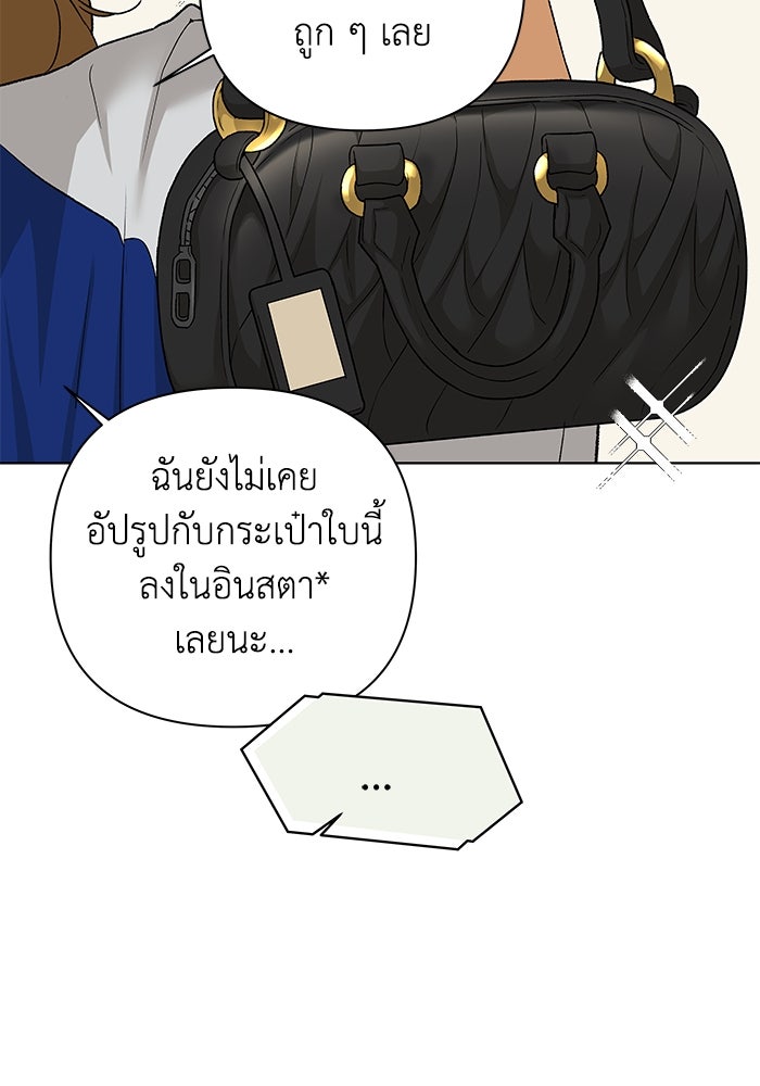 ชมรมจิ้งจอก - หน้า 69